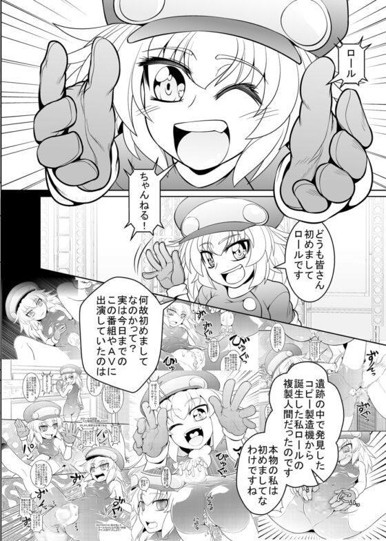 ■ールちゃんねる!本日のゲストは私!?デジタル版 [珈琲茶漬け] | DLsite 同人 - R18