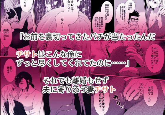 浮気性の夫にTS薬を飲ませ続けた結果 [きのっ子] | DLsite 同人 - R18