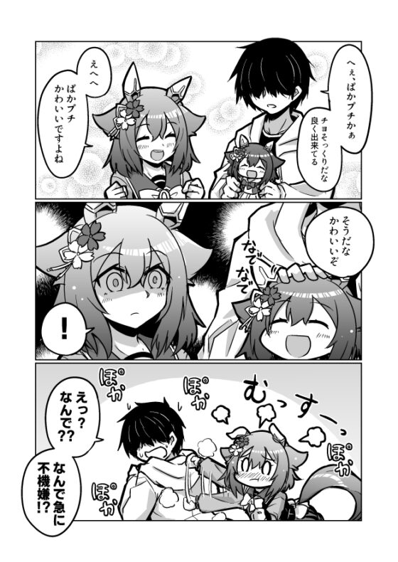 チヨちゃん漫画 [高い所の飾り羽] | DLsite 同人 - R18