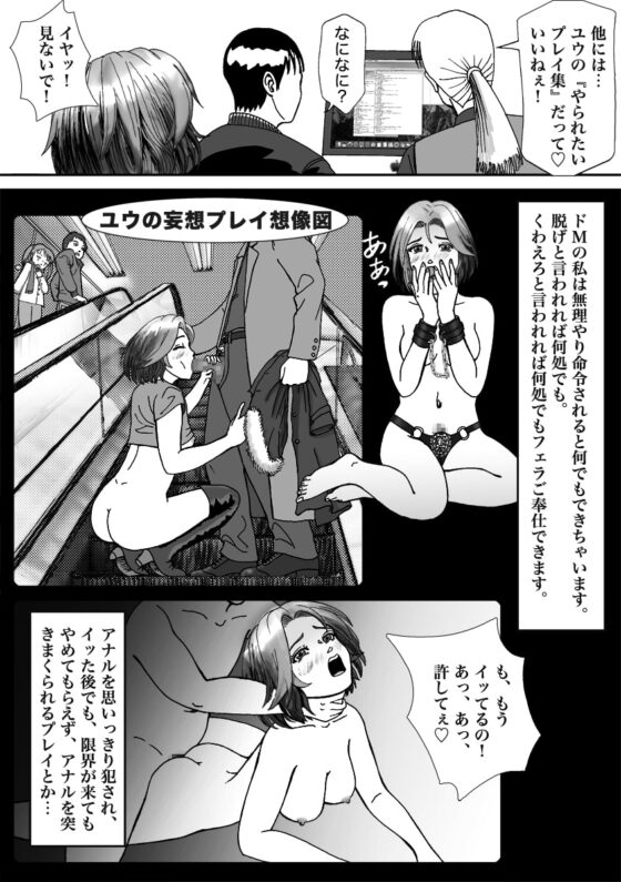 人気女装子ブロガーが拉致られて娼婦にされた件 [Bカイマン] | DLsite 同人 - R18