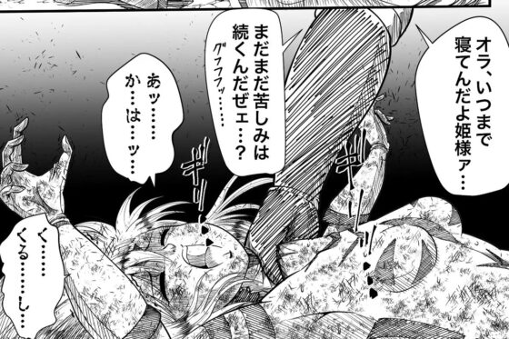 フィオラvsボーレン! ～フィオラ クライシス外伝2～ [shadeの裏姫] | DLsite 同人 - R18