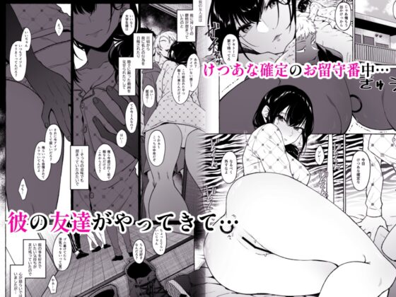 僕は後から好きになった～僕の彼女の元カレとの話～ [1582] | DLsite 同人 - R18