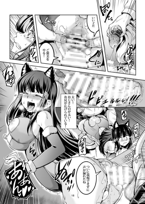 アイドル催淫楽園 VR CASE2 黒○ダイヤ編 [風芸WindArTeam] | DLsite 同人 - R18
