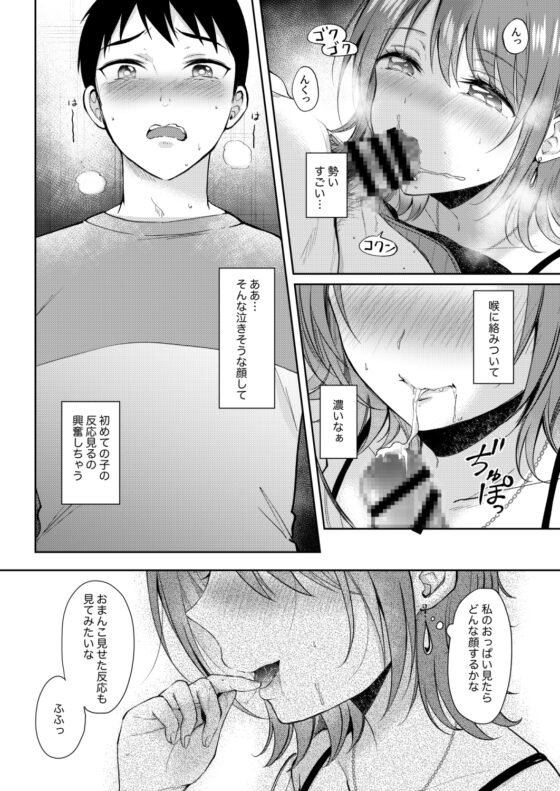 セフレのセンパイ外伝 ナナ先輩の事情 [ENJI] | DLsite 同人 - R18