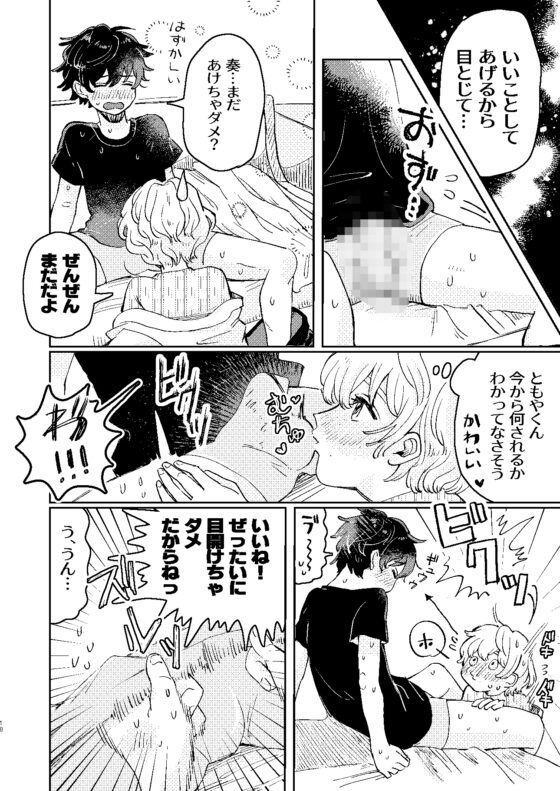 気遣う絶倫攻めといっぱいセックスしたい受け [hizakozou] | DLsite 同人 - R18