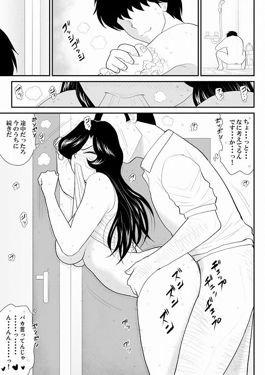 なんちゃって奥様派遣します [FAKE庵] | DLsite 同人 - R18