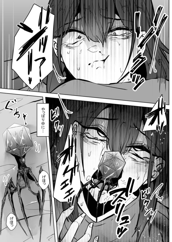 apocalypse [てるてるがーる] | DLsite 同人 - R18