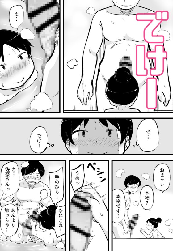 AIに決められた結婚相手と子作りする話 [脳内補完庫] | DLsite 同人 - R18