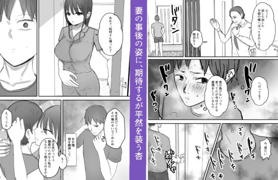 軽蔑する上司に染められた妻～交尾後の妻を見て何かに目覚めていく僕～ [バケツプリン] | DLsite 同人 - R18