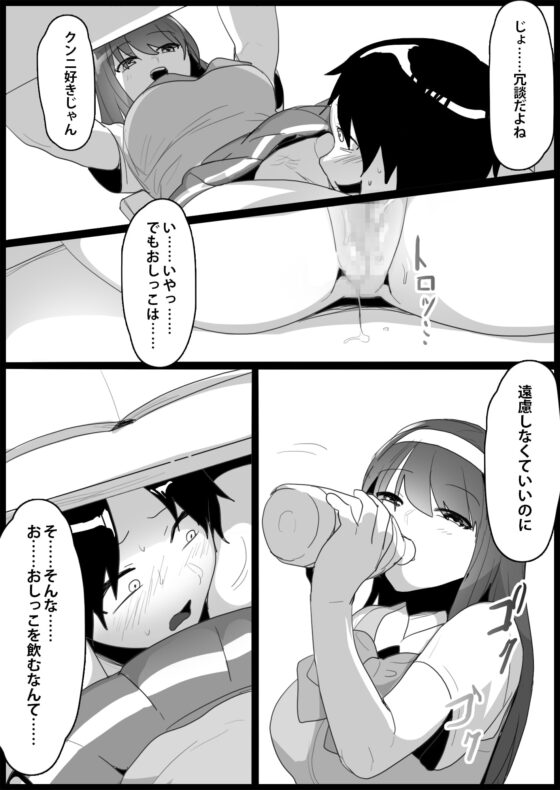 年下の女の子にいじめられるテニス部1～4 総集編 [ブリッツクリーク] | DLsite 同人 - R18