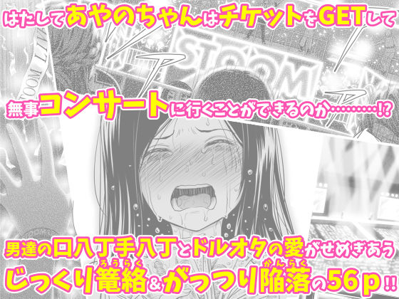 どきどきチケットチャレンジ！(クジラックス) - FANZA同人