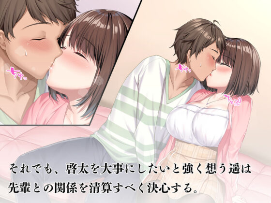 約束-久々に再会した彼女はもう…僕の知らない顔を持っている-(diletta) - FANZA同人