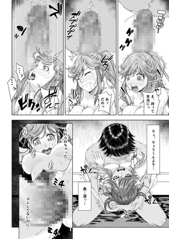 大学進学で一緒に上京した彼女がサークルの先輩に寝取られ堕ちるまで-快楽堕ち・完結編-(DASHIMAKITAMAGO) - FANZA同人
