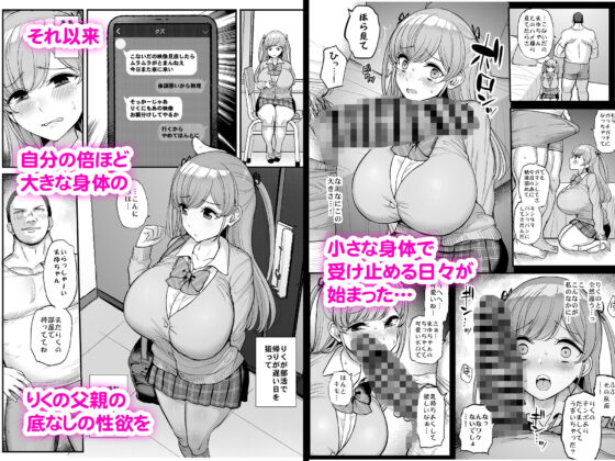 ミニマム彼女は親父の性奴●(三万三千こいきんぐ) - FANZA同人