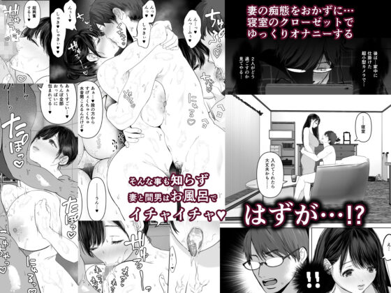 あなたが望むなら3〜妻の痴態覗き見編〜(とろとろ夢ばなな) - FANZA同人