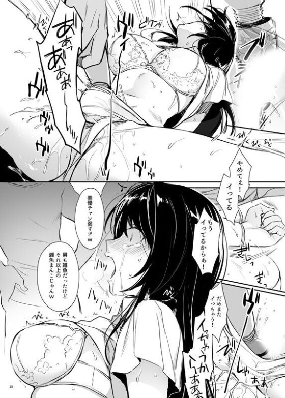 ワカラセ〜黒ギャルアカネのカップル同時制裁〜(すまいるふぉらんかんぱにぃ。) - FANZA同人