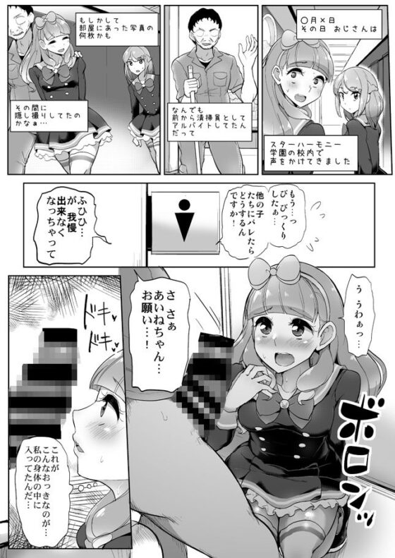 あいねのともだちダイアリー(三万三千こいきんぐ) - FANZA同人