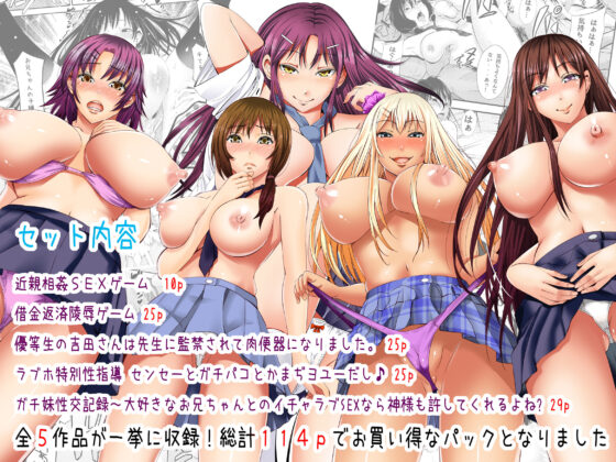 あきは@JK総集編(あきは@) - FANZA同人