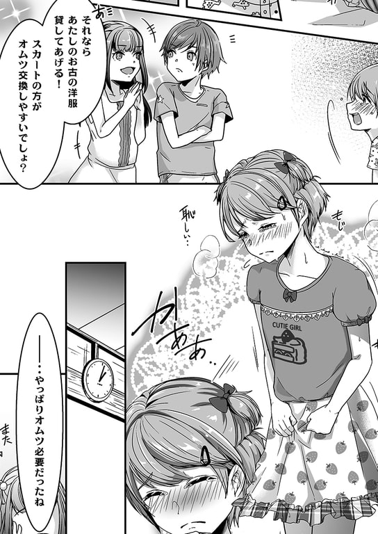 弟に嬲られた夏休み [恥辱庵] | DLsite 同人 - R18
