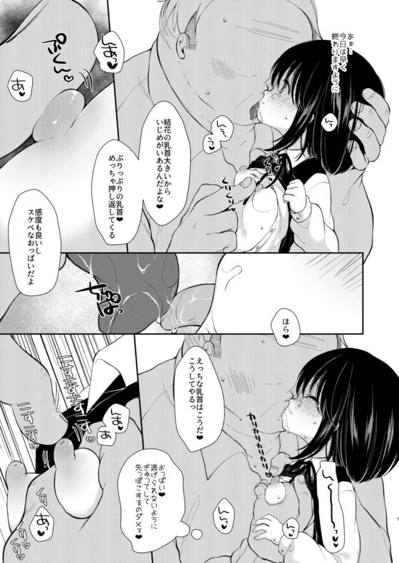 大好きな先生のために用務員さんとえっちします1+2 [もものみプラス] | DLsite 同人 - R18