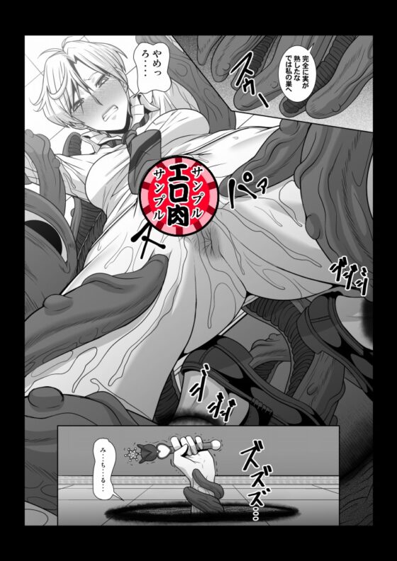 肉欲のソウルエナジー [ぽりのしす] | DLsite 同人 - R18