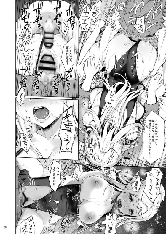 はじめてのせかいじゅ1.5 [風のごとく!] | DLsite 同人 - R18
