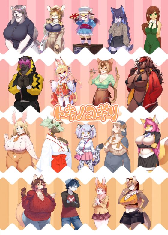 ハルキの最大の敵は理性。設定資料集 [トキノコギリ] | DLsite 同人 - R18