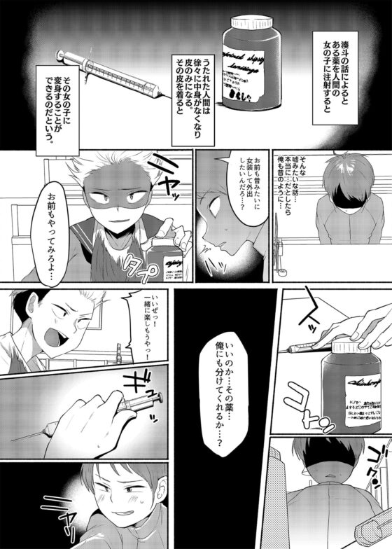 女装癖がこじれたらこんな大人になりました [Marialite] | DLsite 同人 - R18