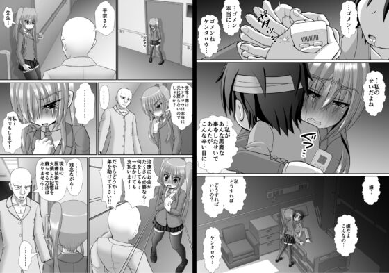 膣破壊系女子6 [RHまいなす] | DLsite 同人 - R18