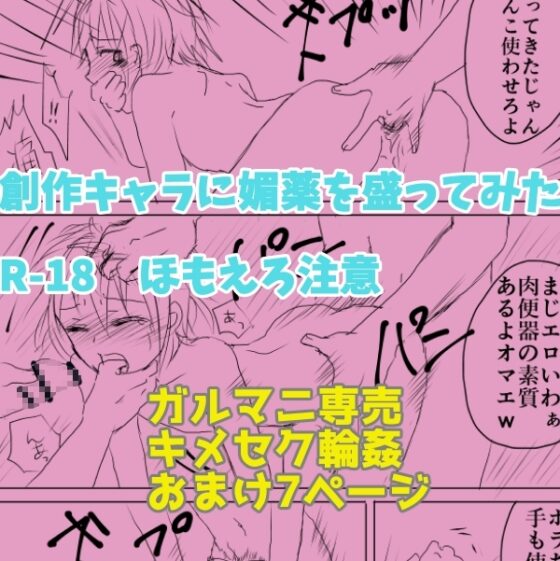おもちゃは壊して遊ぶもの・まとめ総集編 [壊れたおもちゃ] | DLsite 同人 - R18