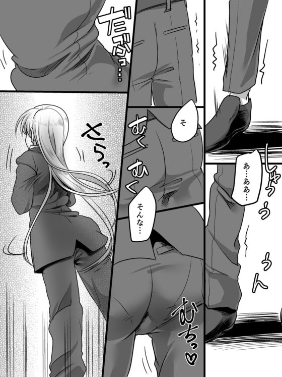 ついうっかり女体化! [真城の秘宝館] | DLsite 同人 - R18