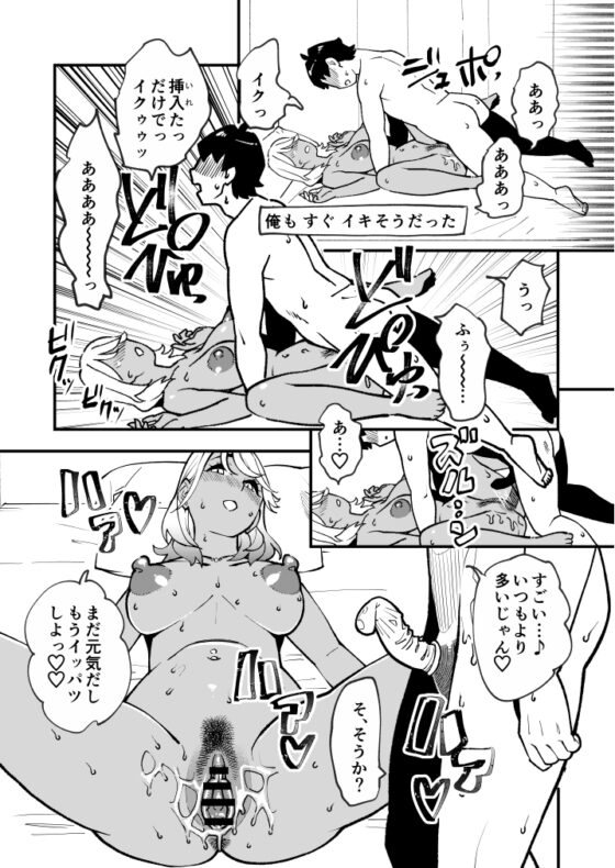 ビッチ妻に暗示かけたら寝取れちゃいました [ハイパーピンチ] | DLsite 同人 - R18