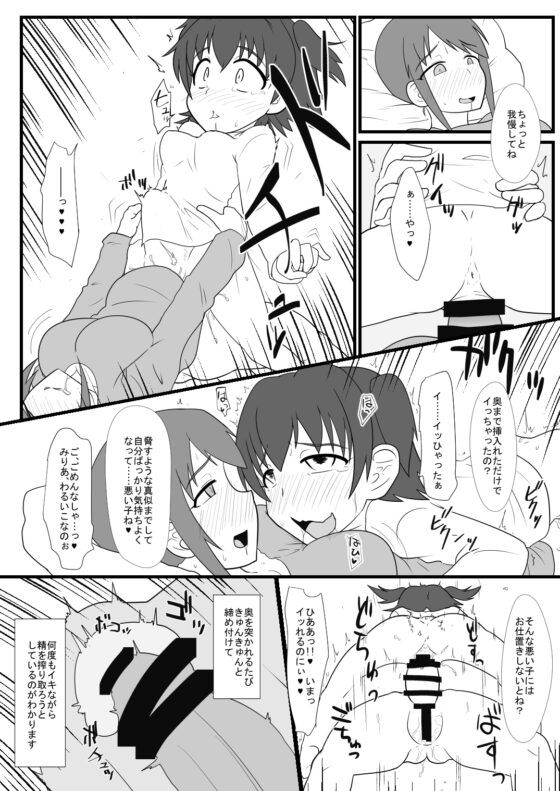 ○○○レイパーふたなりアイドル3 [blind alley] | DLsite 同人 - R18