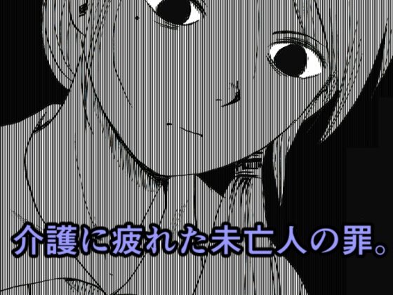 縛闘姫伝SPHINX act4 vs薙刀 [ガト] | DLsite 同人 - R18