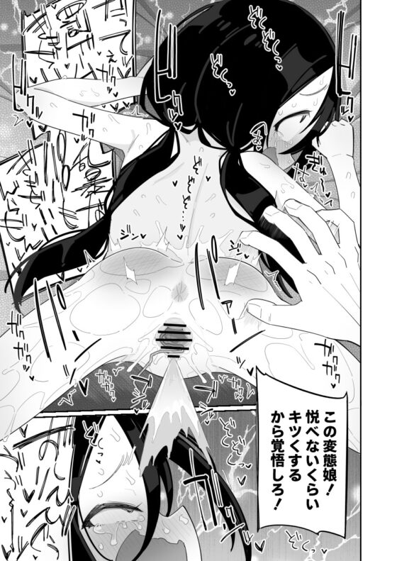絶頂ガマンげーまーず [流体ユリナアル] | DLsite 同人 - R18