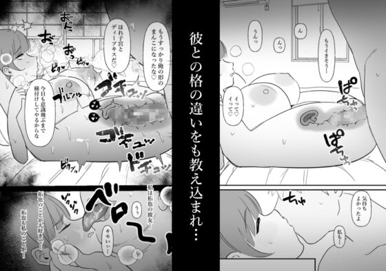中年を舐めてた女、堕ちる。 [ぴゆくのぶた] | DLsite 同人 - R18