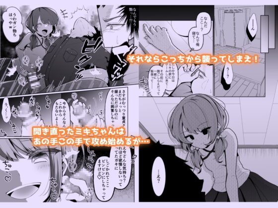 TSメスガキちゃんはわからせ『られ』たい [餅は餅屋] | DLsite 同人 - R18