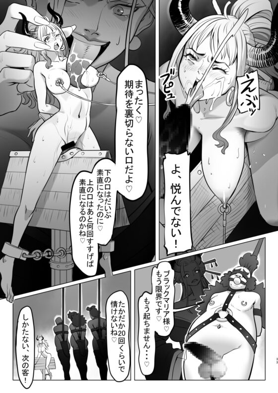 鬼姫さん家の日常 [MORUGAstudio] | DLsite 同人 - R18