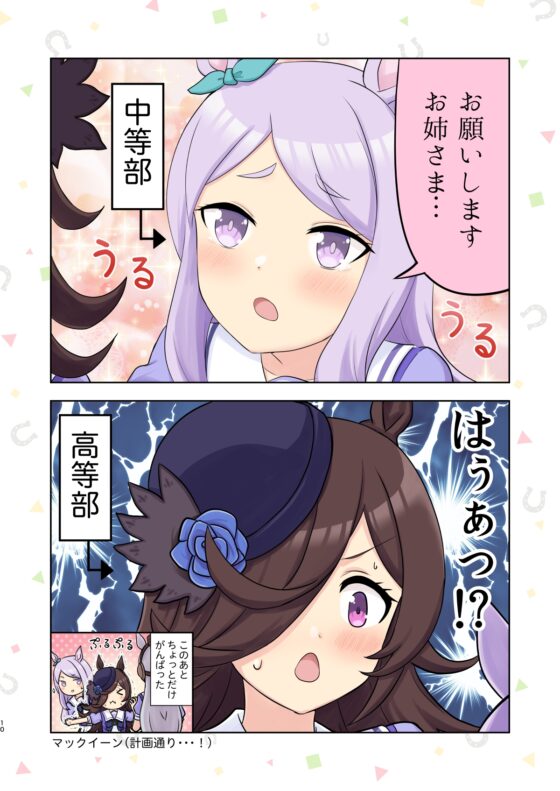 ウマとめ本! [AIEN奇縁] | DLsite 同人 - R18