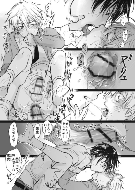 生徒と2回目 [sin] | DLsite がるまに