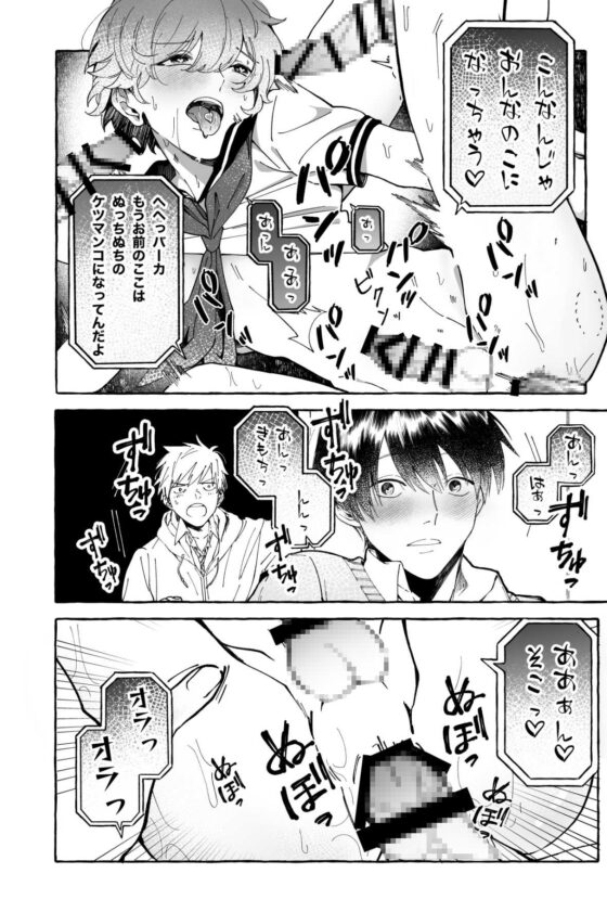 たとえばだけど俺のことも抱ける? [タケハラヒナコ] | DLsite がるまに