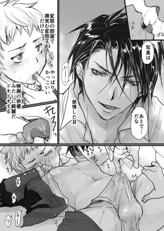 生徒とn回目 [sin] | DLsite がるまに