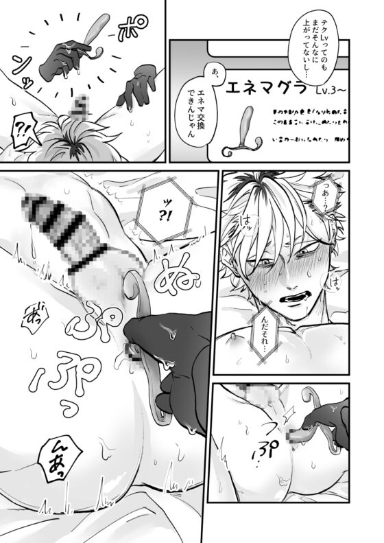 きゃらくりえっち!～好みの男子、つくってイタズラ～ [特大吉昇天] | DLsite がるまに