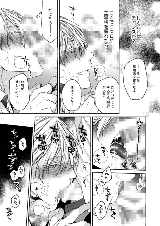 とろけておとして地獄まで [6109] | DLsite がるまに