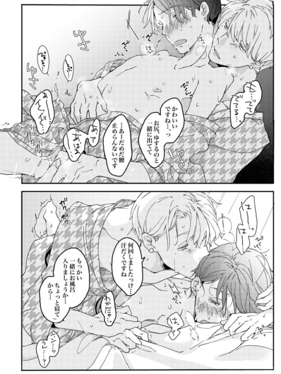 サラリーマン×バーテンダーの即堕ち2コマBLまとめ本#1 [東藤屋] | DLsite がるまに