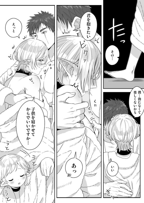 エルフ父子(おやこ)性奴隷市場にて販売中 [おいしいお尻カフェ] | DLsite がるまに