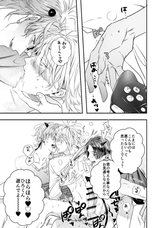 グルメなまものをあやしています [エロトピア] | DLsite がるまに