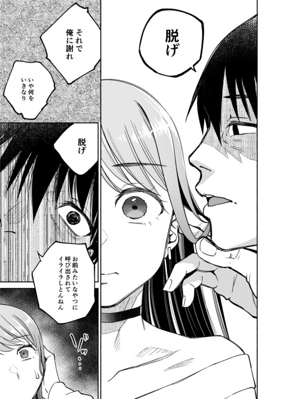学歴も容姿も何もかも格下のおじさん専用オナホになりました [THE猥談] | DLsite がるまに