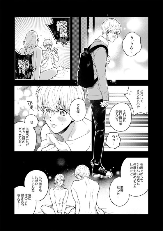 好きで好きでしょうがないみたい。～好きな人に告白したらその弟と付き合うことになりました～編 [エデンの林檎/中条亮] | DLsite がるまに