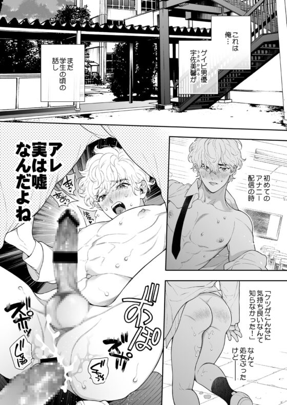 俺のこといくらで買ってくれる? [エデンの林檎/中条亮] | DLsite がるまに